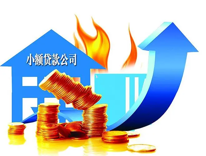 北京快速借款